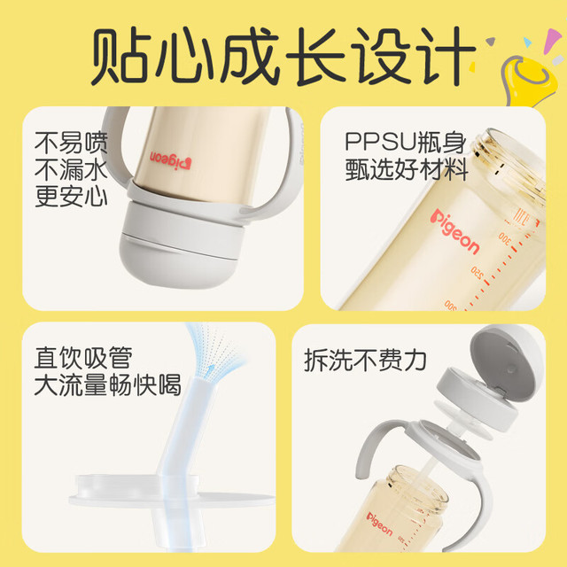 PLUS会员：贝亲 防胀气 自然成长翻盖直饮吸管 大童奶瓶330ml 马戏团 18月+ AA279