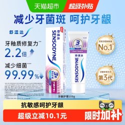舒适达 抗敏感牙膏 100g