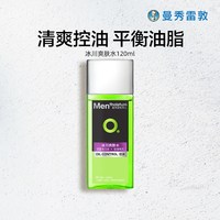 曼秀雷敦 冰川爽肤水男士专用补水保湿护肤品控油收缩毛孔官方正品
