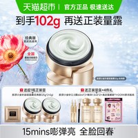 88VIP：丸美 胶原小金针超级面膜涂抹式重组胶原蛋白淡纹紧致抗皱修护提亮