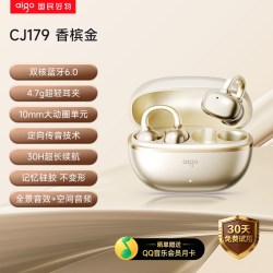 爱国者 时尚耳夹式蓝牙耳机无线超长续航云感舒适不入耳开放式运动