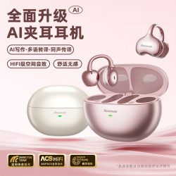 纽曼 Newmine/纽曼《全新升级》S6无线开放式耳夹蓝牙翻译耳机AI运动降噪