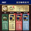 AGF 蓝金罐冻干速溶黑咖啡 无蔗糖 美式