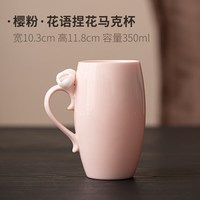 棠门 樱粉花语捏花马克杯