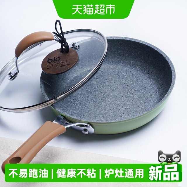 88VIP：卡罗特 1001582 铝合金不粘煎锅 24cm 美式
