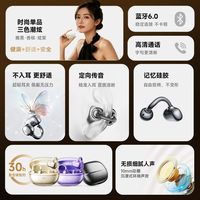 爱国者 耳夹式蓝牙耳机 不入耳开放式 无线耳机