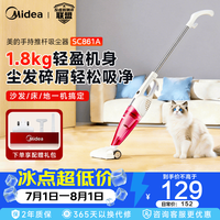 美的 吸尘器 家用有线手持推杆吸尘器 大吸力小型地毯车载宠物吸尘机SC861A 紫色