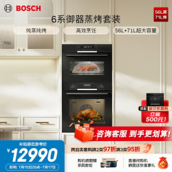 博世 6系御器嵌入式蒸烤套装 厨房家用 71L欧洲原装进口电烤箱 3D热风烤 56LHBA557EB3W+CDT0M3HR0W