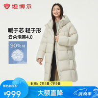 坦博尔 泡芙连帽羽绒服女中长款加厚保暖高充绒量冬天保暖外套TBF530780D 知春米 L (170)