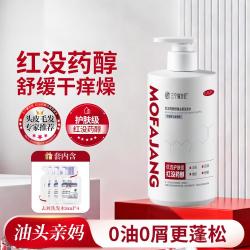 三个魔发匠 红没药醇洗发水舒缓头皮控油去屑止痒改善毛囊清爽
