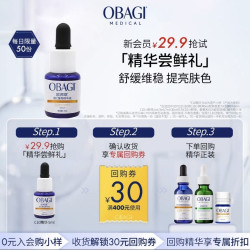 欧邦琪 维C臻亮精华VC精华10% 5ml
