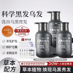 三个魔发匠 何首乌侧柏叶洗发水去屑止痒控油持久留香蓬松养黑滋润改善毛囊