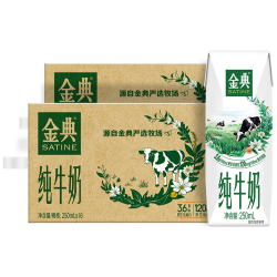 金典 纯牛奶250ml*16盒*2箱
