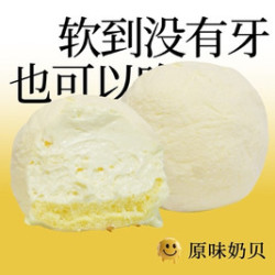 糕幸艺点 糕幸招牌原味奶贝（4粒）