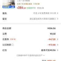 订单截图缩略图