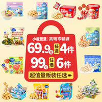 88VIP：小鹿蓝蓝 婴幼儿6月+宝宝零食辅食米饼超值量贩装（多款式多规格可选）