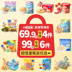 小鹿蓝蓝 婴幼儿6月+宝宝零食辅食米饼超值量贩装（多款式多规格可选）