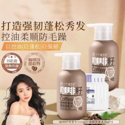 三个魔发匠 咖啡籽洗发水去屑止痒控油持久留香蓬松强韧发丝防断发固发去修护