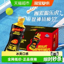 乐虎 牛磺酸肌醇饮料 500ml*15瓶