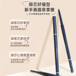 尔木萄 流星极细眉笔细头不易脱色自然不易脱妆学生新手眉笔