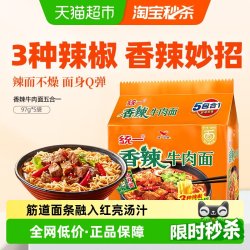 统一 香辣牛肉面 897.5g