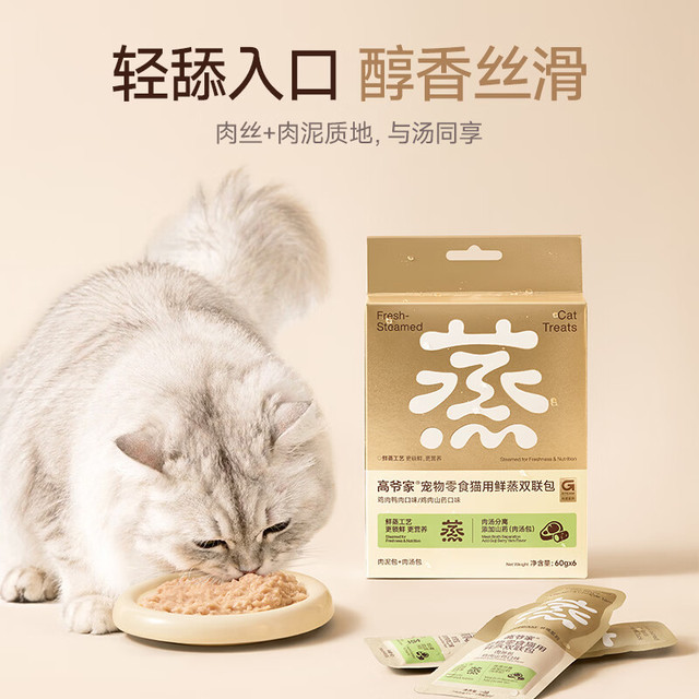 高爷家 鲜蒸山药鸭肉餐包60g*6包