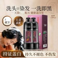 三个魔发匠 染发剂泡泡染发染健康遮盖白发持久不褪色无刺激居家自己染