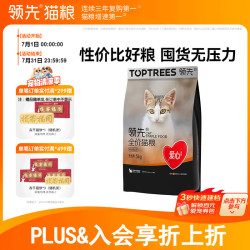 领先 爱心猫粮专为流浪猫定制 5kg