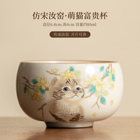 棠门 仿宋汝窑萌猫主人杯