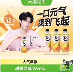 元气森林 维C橙味气泡水280ml*12瓶小瓶装饮料汽水