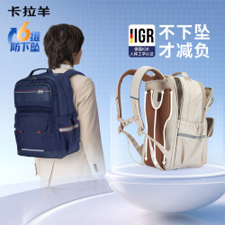 卡拉羊 6维防下坠云朵减负大容量书包 大号 初中生 26L CX5702/L