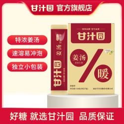 甘汁园 特浓型红糖生姜姜汤 140g