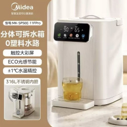 美的 小魔方电热水壶316不锈钢保温饮水机大容量家用电热水瓶