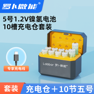 罗卜微能 1.2V镍氢充电电池 5号7号通用