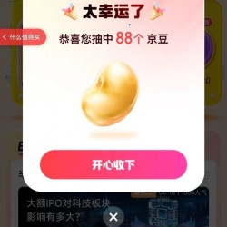 京东金融 超级指数节 每日抽大奖 瓜分千万京豆/赢最高1000元免单等（每日免费抽3次）