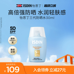 怡思丁 小蓝瓶防晒水30ml春夏面部全身养肤防晒霜SPF50