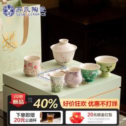 苏氏陶瓷 手绘百花 清影小锥菊盖碗茶具套装