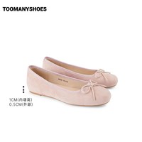 TOOMANYSHOES 蝴蝶结平底浅口单鞋 芭蕾舞鞋