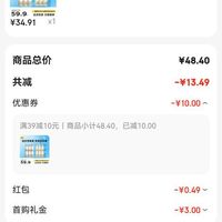 订单截图缩略图