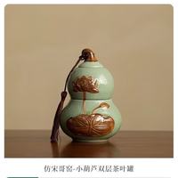 棠门 中式哥窑葫芦茶叶罐