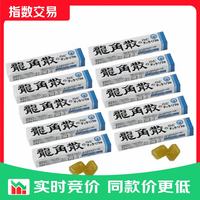 龍角散 龙角散 薄荷草本润喉糖 日本进口零食糖果 经典原味10粒*10条装/ 原味条装10粒