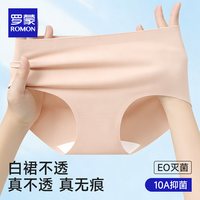 罗蒙 一次性用品无痕裸感隐形女士款灭菌免洗冰丝大码旅行日抛 无痕奶皮真不透 真无痕+EO灭菌