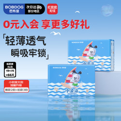 巴布豆 小波浪婴儿纸尿裤XXL30片*2包