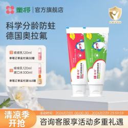 童将 婴幼儿防蛀健齿牙膏 儿童宝宝0-3-6-12岁换牙期含氟牙膏不吞咽 0-6岁草莓+西瓜