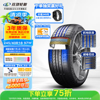 玲珑轮胎 汽车轮胎245/40R18 97W XL 玲珑臻选 UD 适配奥迪A4L/奔驰