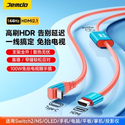 锦读 适用Switch2oled投屏线Typec弯头ns2便携底座4K144Hz高清HDMI连接电视转接HDR显示器视频充电配件