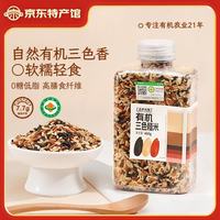 盖亚农场 Gaia Farm有机三色糙米 0糖低脂