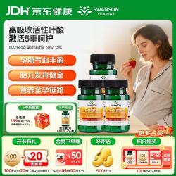 斯旺森 高含量易吸收活性叶酸片 800mcg足量活性叶酸 30粒*3瓶