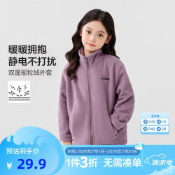ZOSEE 女童暖暖双面摇粒绒外套软糯抗静电立领内胆 紫色 120cm
