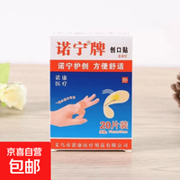 旅行装备创可贴医用透明防水大号创口贴医用户外出游必备伤口贴 20片/盒